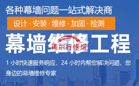 排湖风景区幕墙修缮/维修