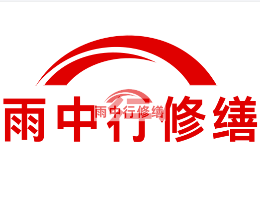 排湖风景区房屋漏水找专业的防水公司