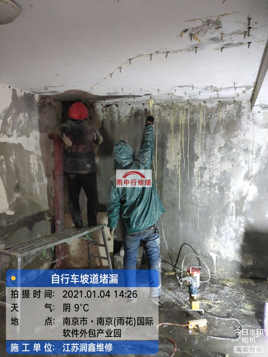 排湖风景区地下室堵漏