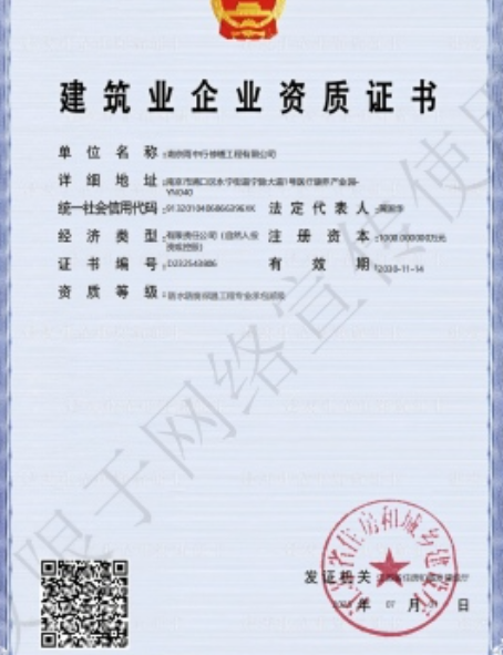 排湖风景区防水防腐资质证书